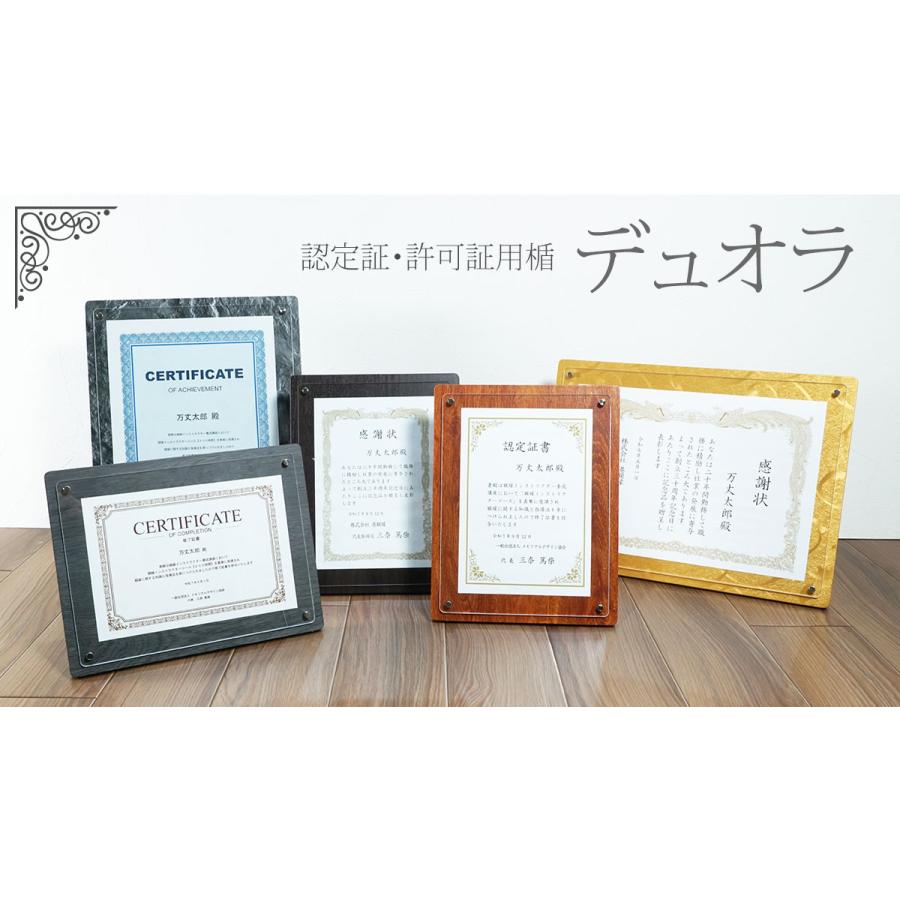 認定証・許可証用楯 デュオラ A4 化粧箱付き 全4色 万丈 賞状 表彰状 感謝状 記念品 贈答 ギフト | 万丈 | 06