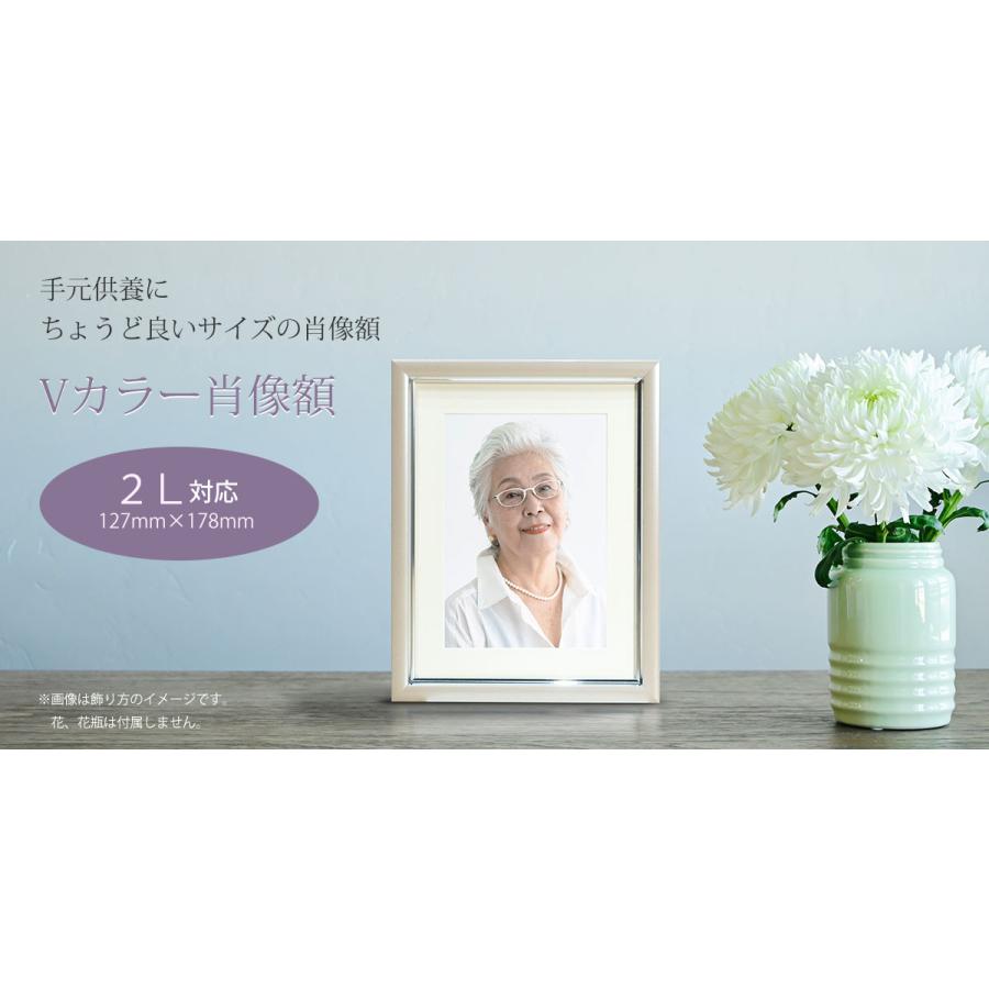 万丈（VANJOH） Vカラー肖像額 2L 全5色 仏壇 遺影 卓上 写真立て