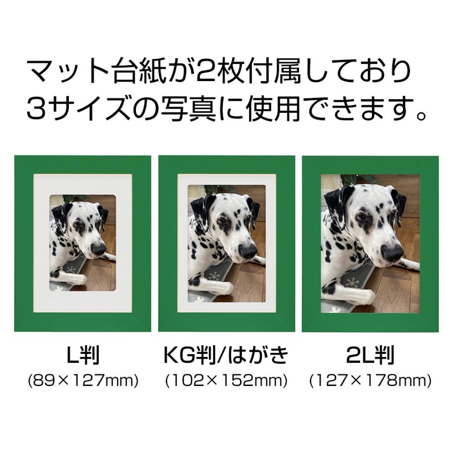 メール便配送 木製 カラーフレーム 2L判 KG判・L判対応マット付き 全7