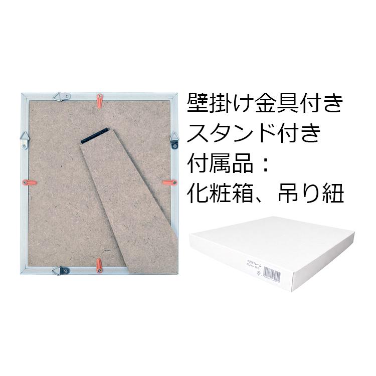 小色紙フレーム 182×212mm 作品 イラスト 額縁 ホワイト/ブラック 