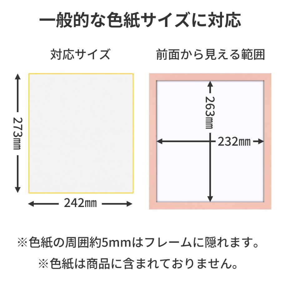 色紙額 UVカット パレット 色紙 額縁 フレーム 大色紙 273×242mm 全5色