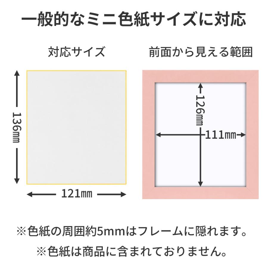 ミニ色紙額 UVカット パレット 色紙 額縁 フレーム 寸松庵 136×121mm