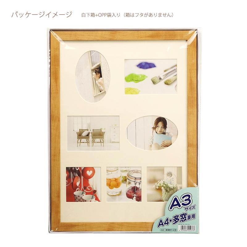 万丈（VANJOH） A3・A4・多窓 兼用マット付き フォトフレーム 全3色