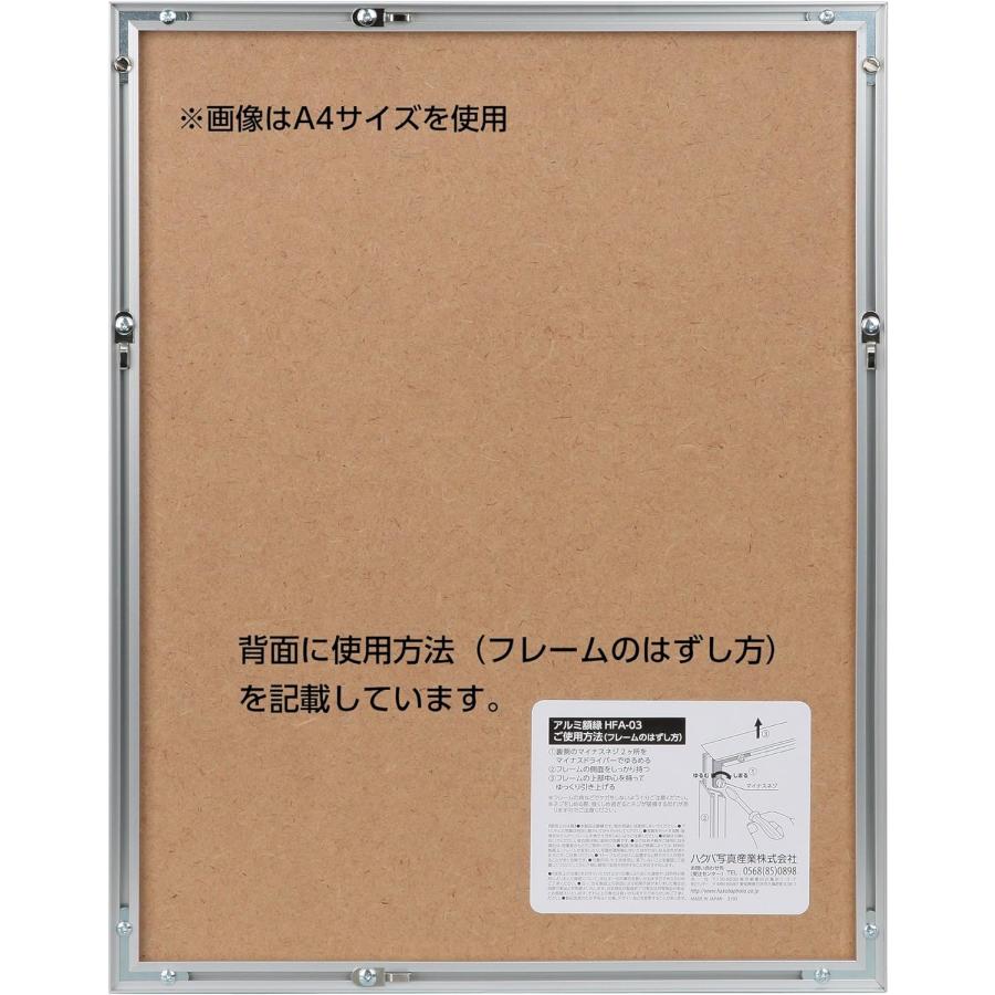 HAKUBA（ハクバ） アルミ額縁 HFA-03 ワイド4切サイズ 全3色 面材