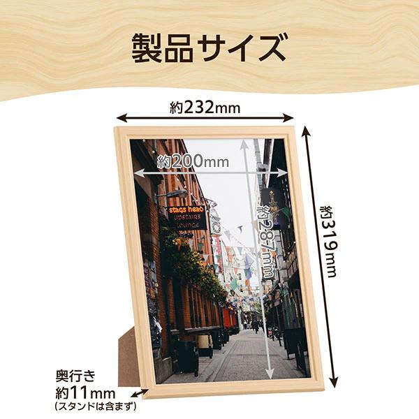HAKUBA（ハクバ） 受発注商品 木製額縁 A4/B5 PIXRIA+ ピクスリア