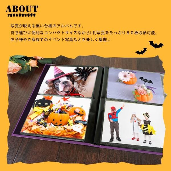 万丈（VANJOH） L判80枚収納 ハッピーハロウィンアルバム（3種