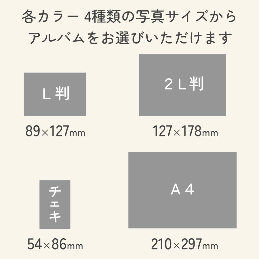 フォトアルバム L判 80枚/2L判 40枚/チェキサイズ 80枚収納 Sorbet