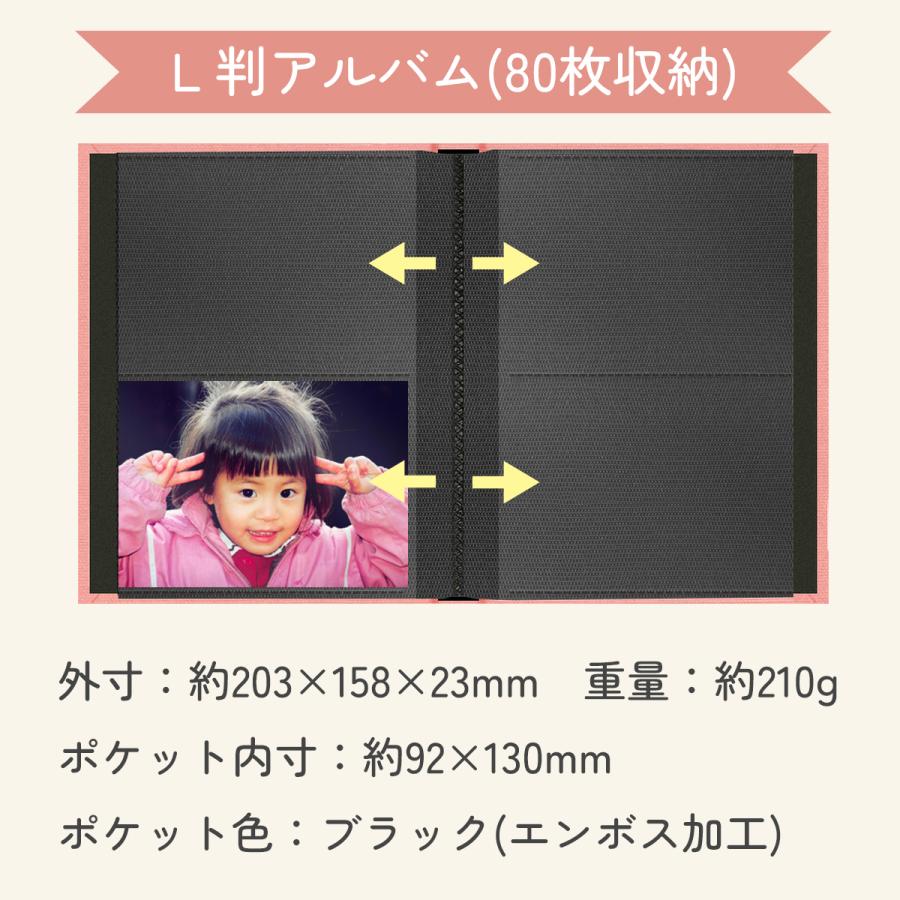 フォトアルバム L判 80枚/2L判 40枚/チェキサイズ 80枚収納 Sorbet