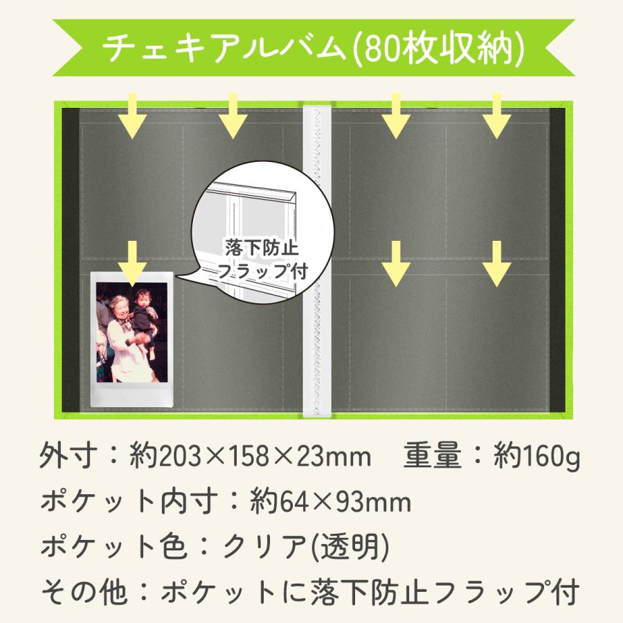 Lページ（Lサイズ） フォトアルバム L判 80枚/2L判 40枚/チェキサイズ 80枚収納