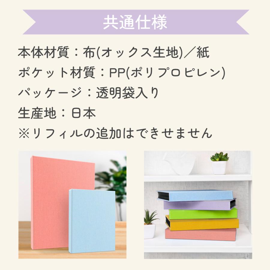 フォトアルバム L判 80枚/2L判 40枚/チェキサイズ 80枚収納 Sorbet