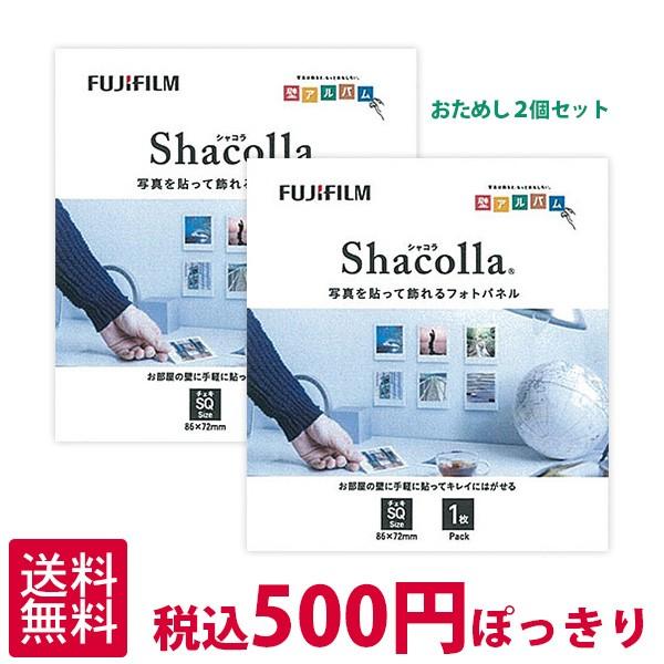 ポイント消化 500円 送料無料 シャコラ 壁タイプ チェキSQサイズ 単品×おためし2個セット FUJIFILM（ゆうパケット発送）代引不可・同梱不可｜v-vanjoh