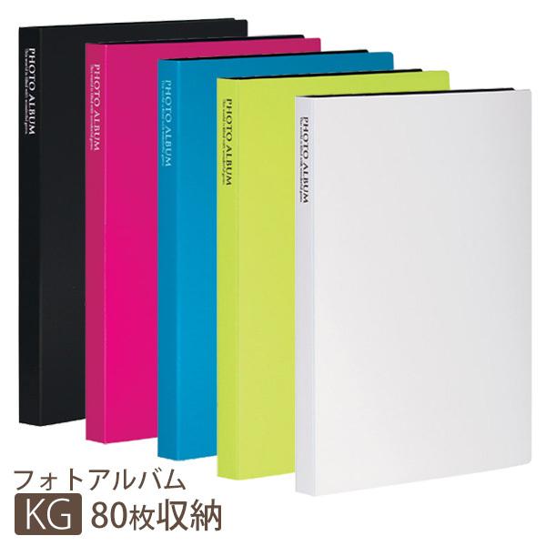 セキセイ フォトアルバム 高透明 はがきサイズ 80枚 KP-80P : 額縁