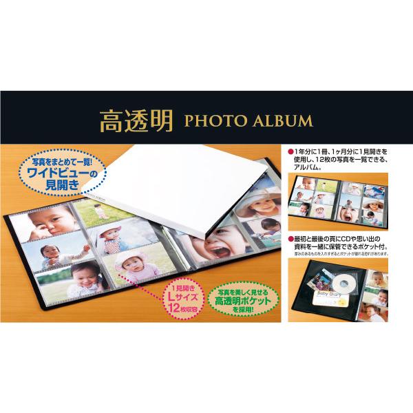 高透明 フォトアルバム KP-126 L判 2列3段240枚収納 ブルー 高透明 フォトアルバム KP-126 L判 2列3段240枚収納 ブルー