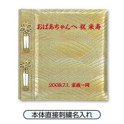 ナカバヤシ 名入れ可能※名入れ加工代同時注文必須 フエルアルバム