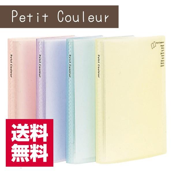 受発注商品 フォトアルバム ナカバヤシ プチクルール ポストカード