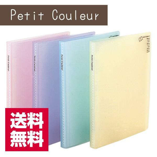 受発注商品 フォトアルバム ナカバヤシ プチクルール 2l判 Hcc Ca ゆうパケット発送 代引不可 同梱不可 送料無料 65 532 538 Mail 額縁 アルバム 雑貨の老舗 万丈 通販 Yahoo ショッピング
