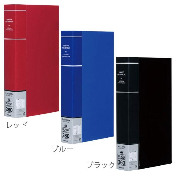 受発注商品 ナカバヤシ フォトグラフィリア L判 360枚 PHL-1036 フォト