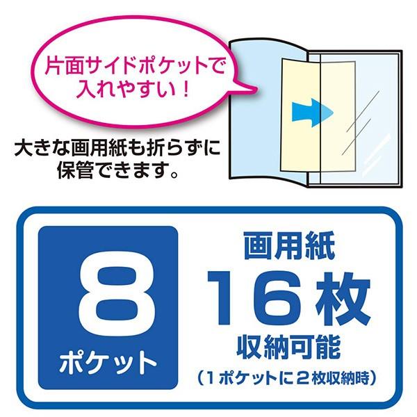 受発注商品 ナカバヤシ おえかきファイル 四つ切画用紙 8ポケット 16枚収納 クリア Cbct c 70 290 額縁 アルバム 雑貨の老舗 万丈 通販 Yahoo ショッピング