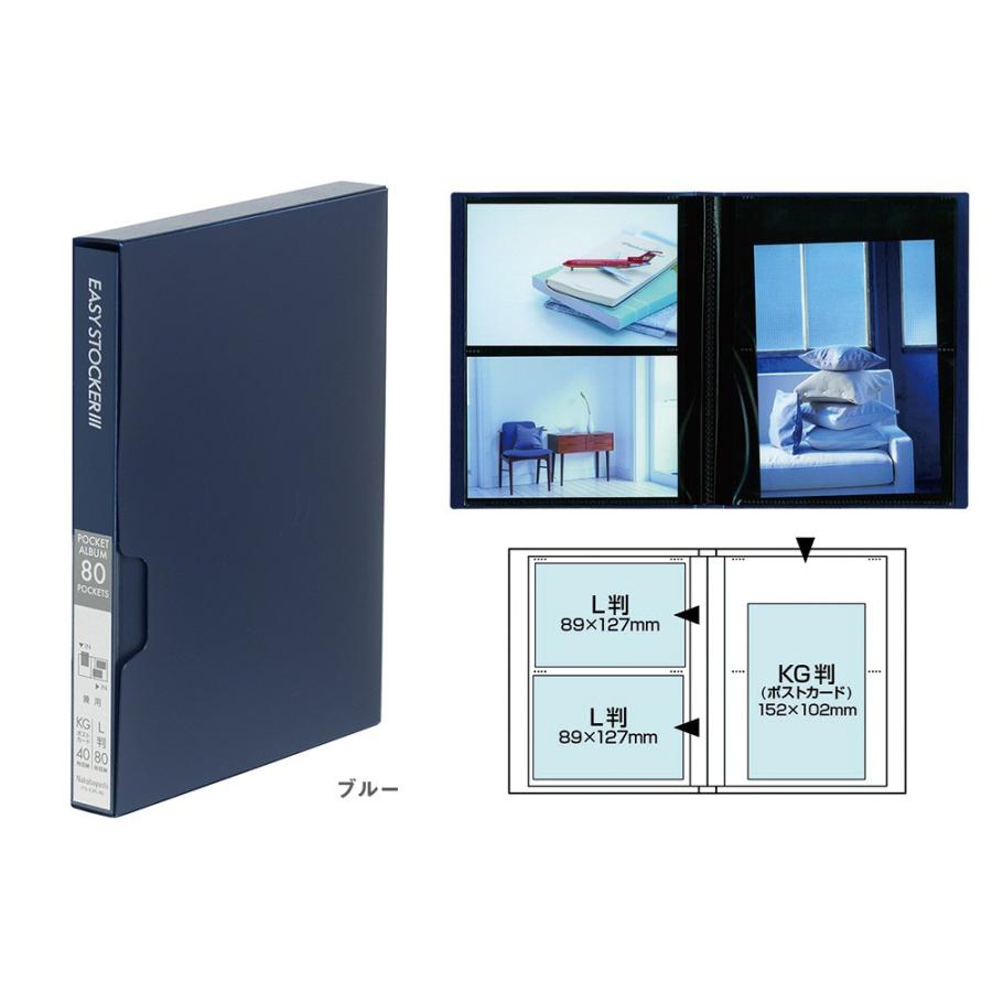 受発注商品 L判80枚収納 フォトアルバム ナカバヤシ ポケットアルバム