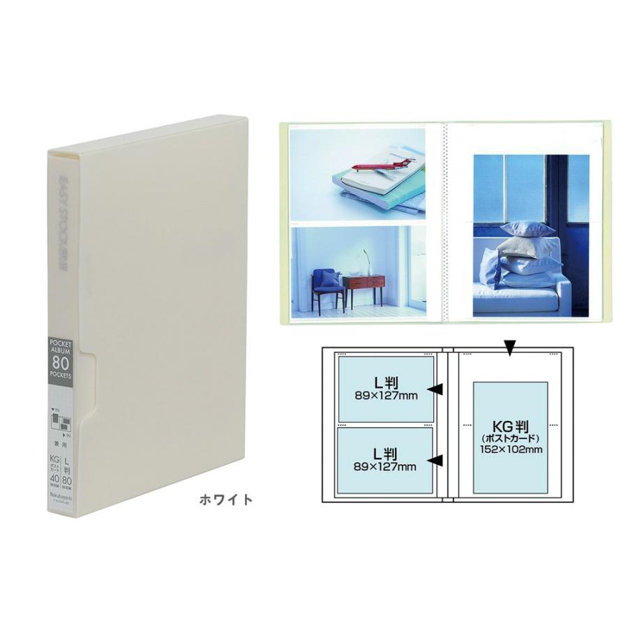 受発注商品 L判80枚収納 フォトアルバム ナカバヤシ ポケットアルバム
