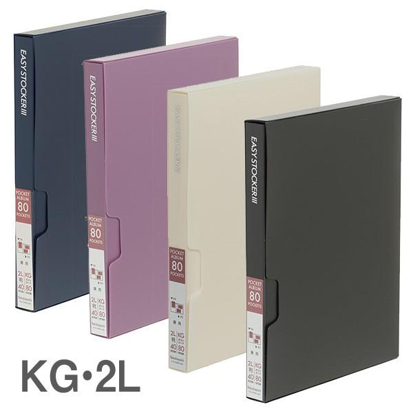ナカバヤシ 受発注商品 KG判(ポストカード)80枚収納 フォトアルバム