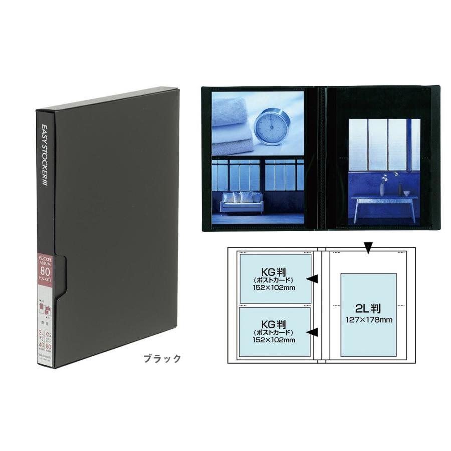 ナカバヤシ 受発注商品 KG判(ポストカード)80枚収納 フォトアルバム