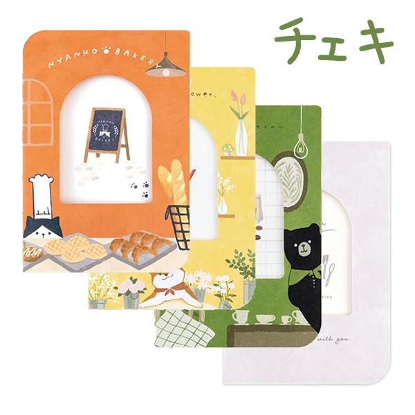 ナカバヤシ メール便配送 フォトスタンドカード チェキ ねこ/いぬ/くま