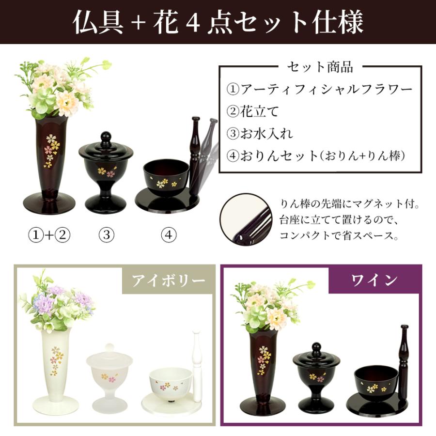 手元供養 仏具・花 4点 \u0026 アクリルパネル飾り台 色を選べる セット 万丈 仏具 お供え メモリアル りん ディスプレイ ステージ_4