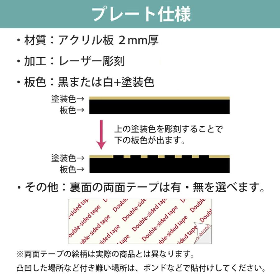 オリジナル 刻印 プレート ゴールド/シルバー/ホワイト/ブラック 名