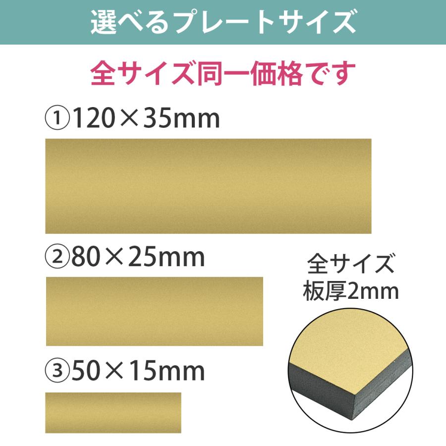 オリジナル 刻印 プレート ゴールド/シルバー/ホワイト/ブラック 名