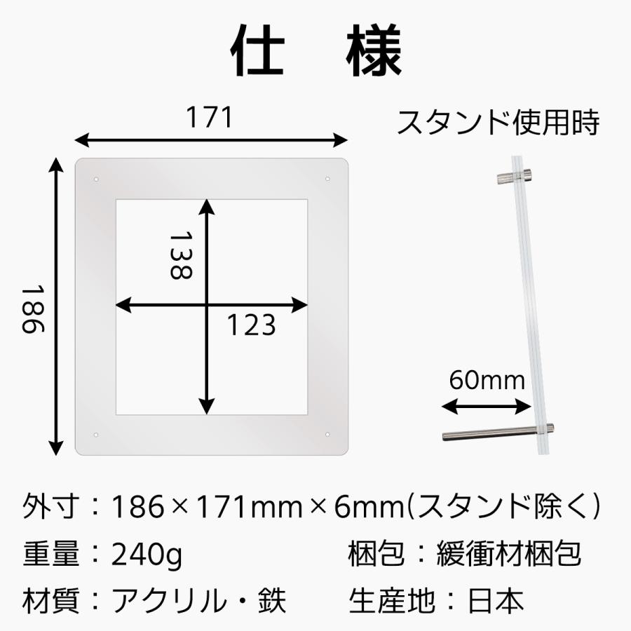 メール便配送 UVカット アクリルフレーム ミニ色紙用 121×136mm 額縁
