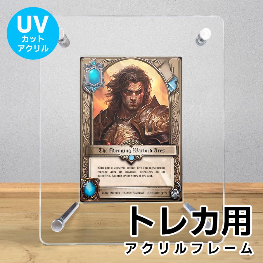 メール便配送 UVカット アクリルフレーム トレーディングカード用 89