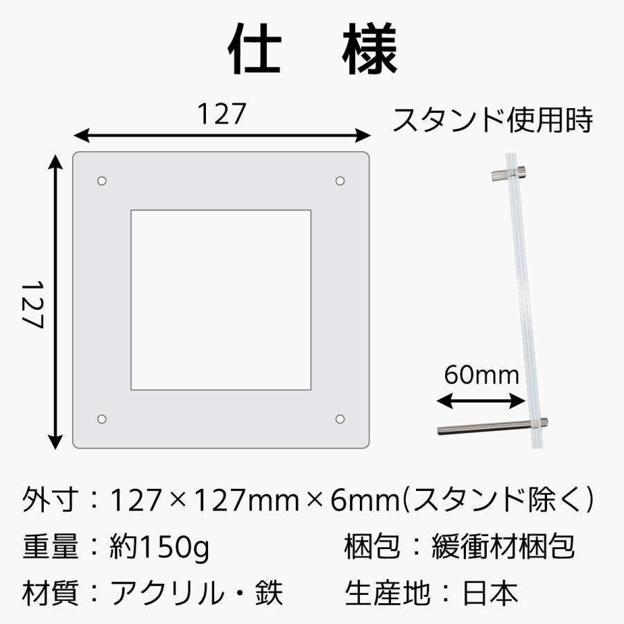UVカット アクリルフレーム 豆色紙用 76×76mm 額縁 クリア スタンド