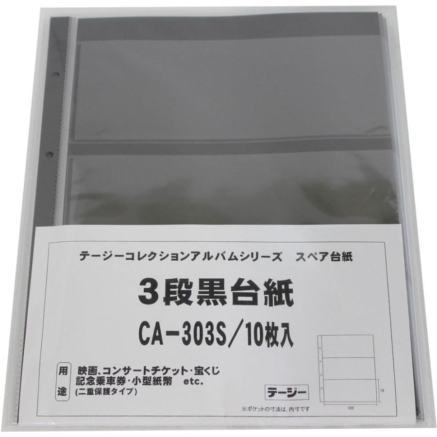 完売品アルバム希少！台紙1パック付　クリエイティブメモリーズ テージー（TEJI） メール便配送 コレクションアルバム スペア台紙 黒