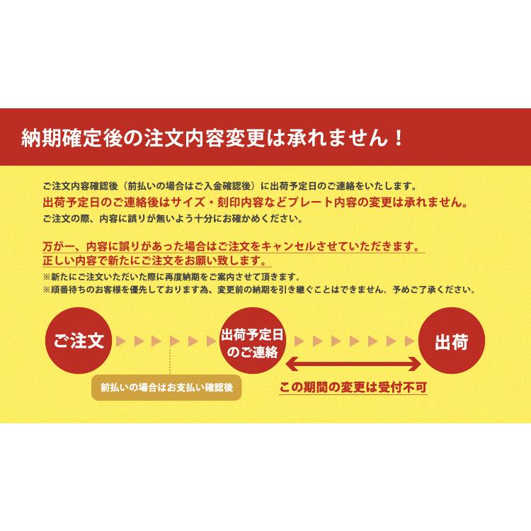 メール便発送 送料無料 オリジナル名入れプレート 寄贈品・記念品などに【代引き不可】【ラッピング不可】｜v-vanjoh｜03