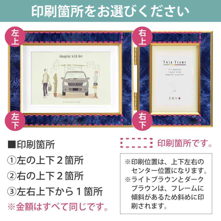 万丈（VANJOH） 名入れ ツインフレーム クラシック 2L判・L判 写真立て