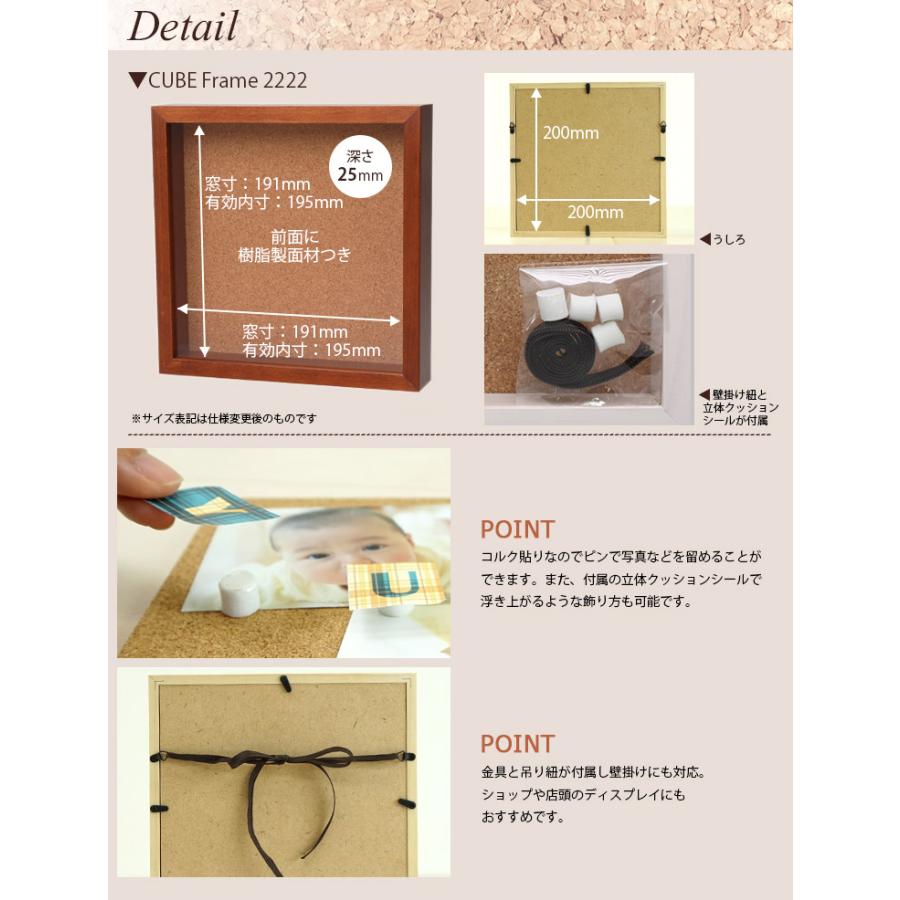 万丈 立体額 木製 CUBEフレーム2222 壁掛け／置き兼用 額縁