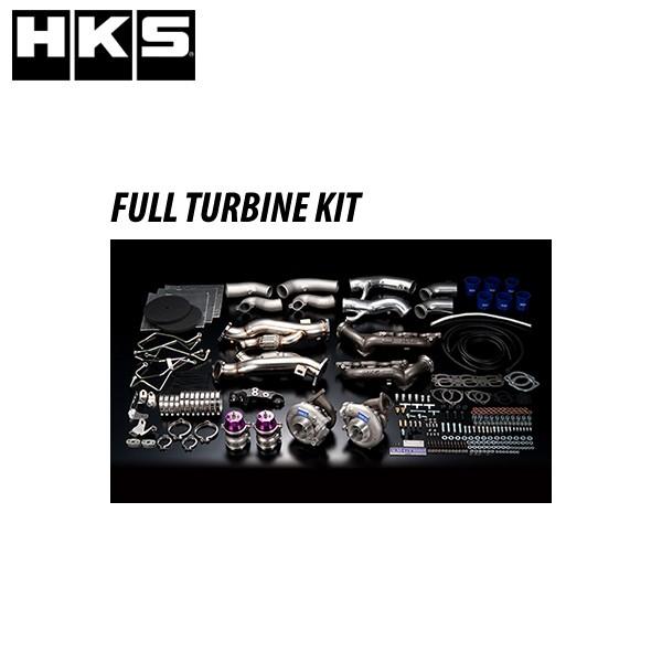 HKS　フルタービンキット　GT-R　FULL　GT1000　11003-AN013　TURBINE　KIT　(R35)　ブーストアップ　ターボ　ウエストゲート　チューンナップ