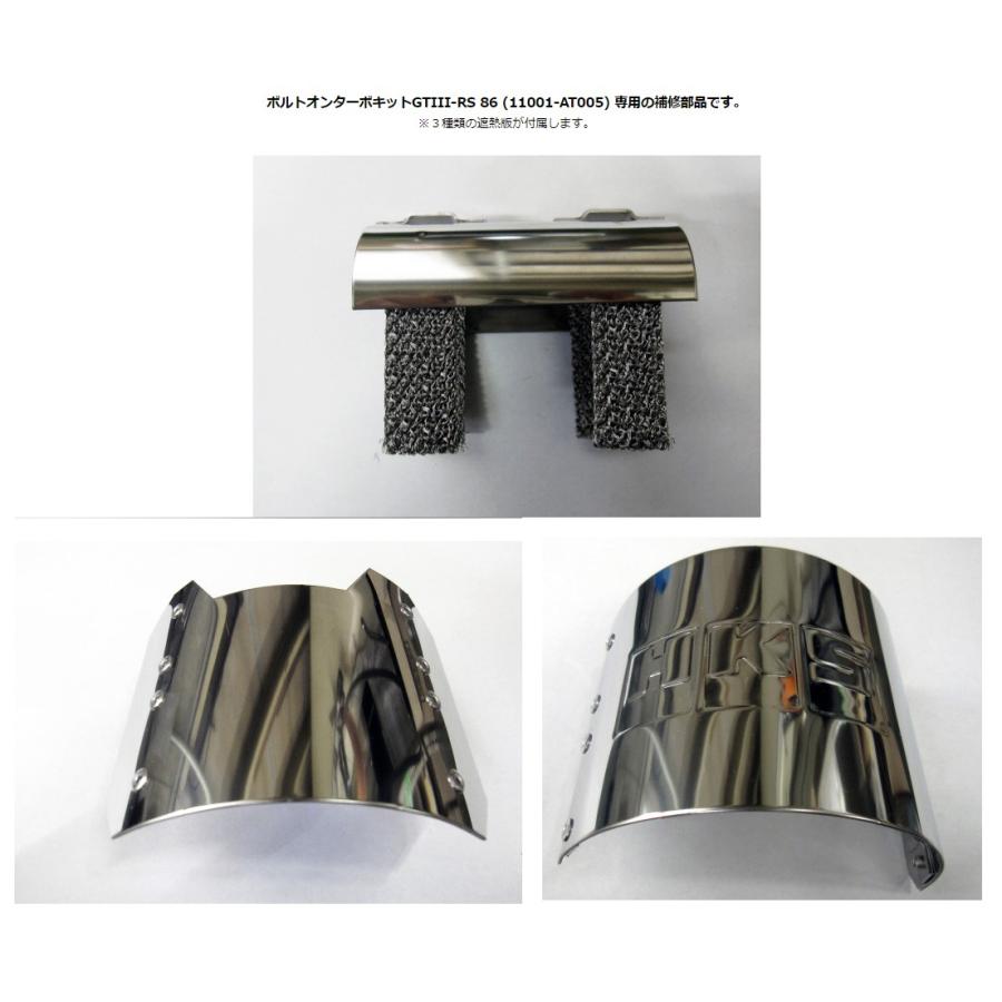 HKS（エッチケーエス） 触媒付きエクステンション 86（ハチロク） (ZN6