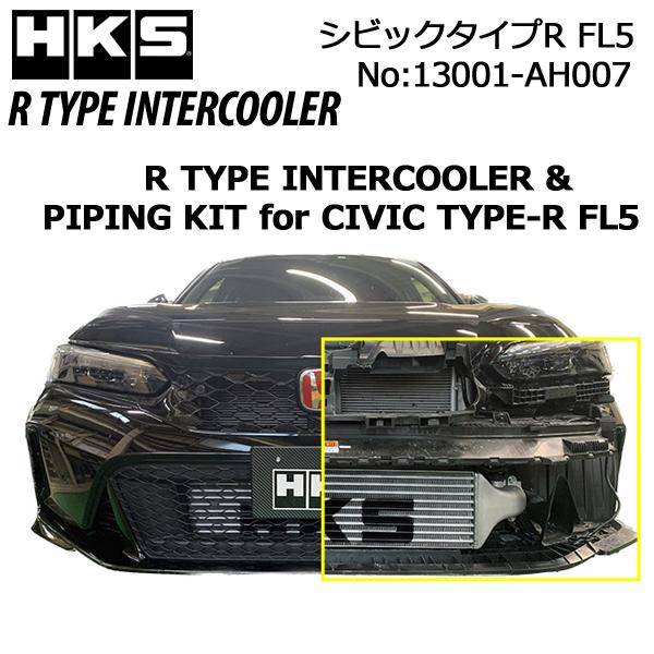 HKS（エッチケーエス） インタークーラー＆パイピングキット シビック