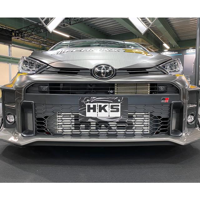 HKS インタークーラー＋純正ウォータースプレー移設ブラケットセット GRヤリス (GXPA16) 20/09- /13001-AT008と13999-AT001のセット | HKS | 03