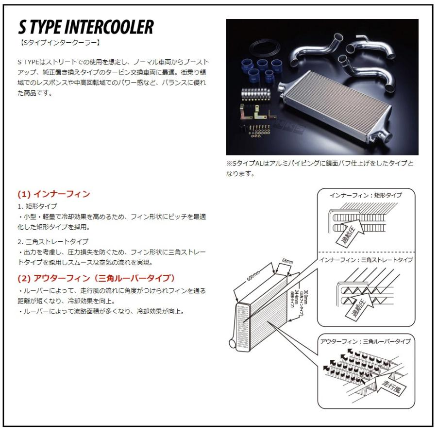 HKS（エッチケーエス） インタークーラー RX-7(FD3S) 93/07-02/07
