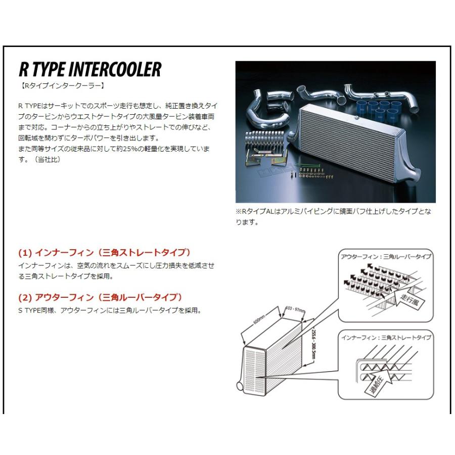 HKS（エッチケーエス） インタークーラー RX-7(FD3S) 93/07-02/07