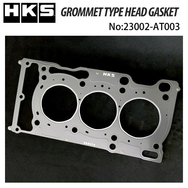 HKS グロメットタイプヘッドガスケット G16EGTS 厚さ：0.8mm /23002AT003 GRヤリス エッチケーエス