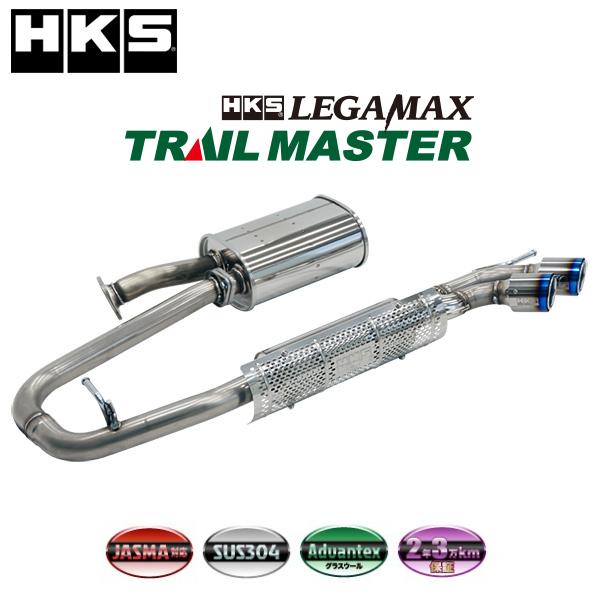 HKS（エッチケーエス） リーガマックストレイルマスター ハスラー(DAA
