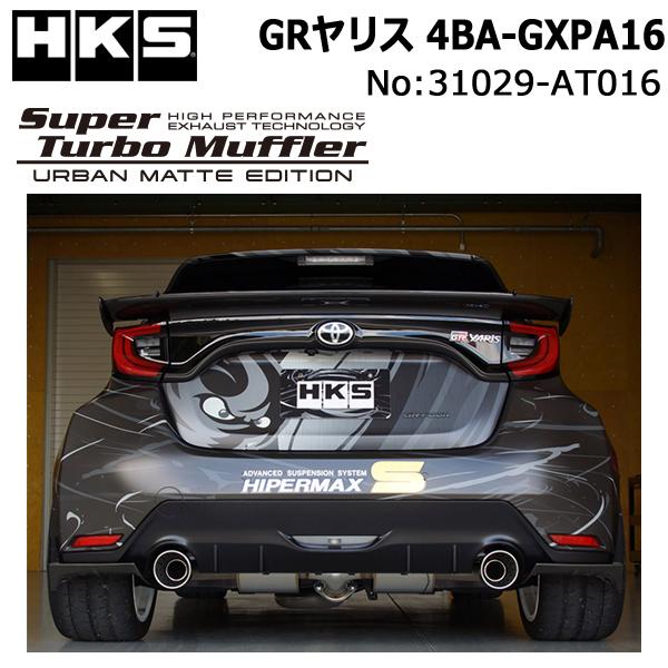 HKS（エッチケーエス） HKS GRヤリス (4BA-GXPA16) Super Turbo