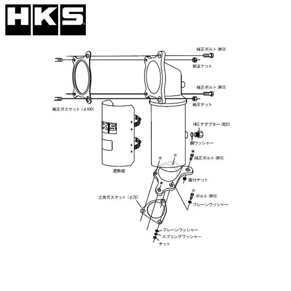 HKS（エッチケーエス） メタルキャタライザー シビックタイプR(6BA-FL5