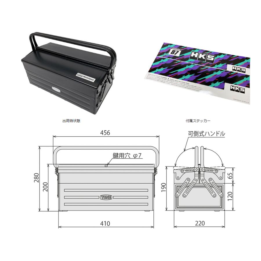 HKS HKS×TONE MOTORSPORT TOOL BOX L450 /51007-AK563 ツールボックス