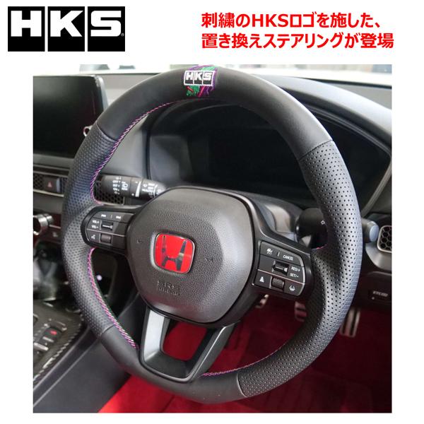 HKS（エッチケーエス） 受注限定品 シビックタイプR(6BA-FL5) HKS