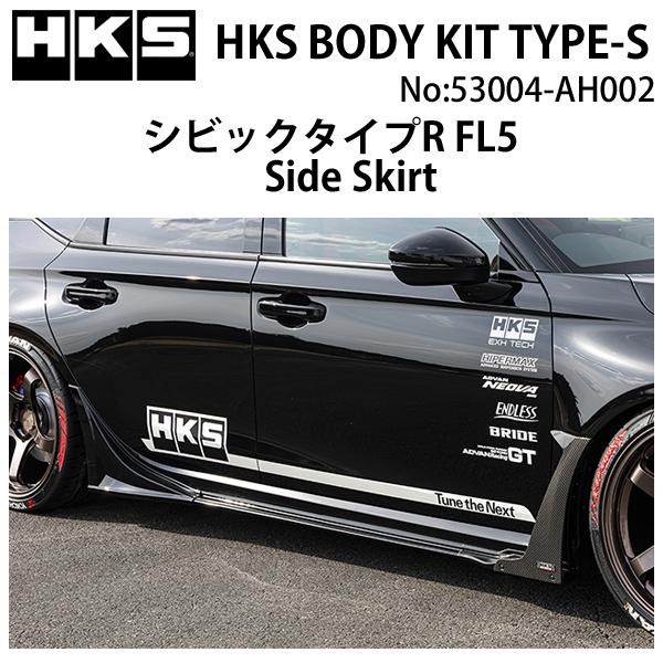 HKS（エッチケーエス） シビックタイプR(6BA-FL5) サイドスカート Side